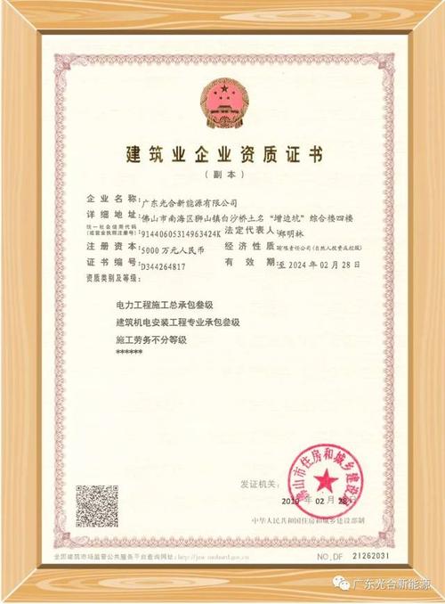 建筑机电安装工程专业承包叁级,施工劳务不分等级资质!